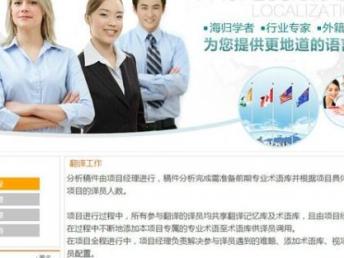 北京專業(yè)法語翻譯 價格優(yōu)惠、質(zhì)量保證的翻譯服務(wù)