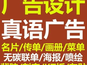 新塘真語 專業亞克力胸牌、科室牌、指示牌制作與廣告設計服務